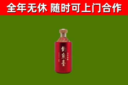 莱阳烟酒回收钓鱼台.jpg