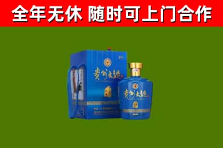莱阳烟酒回收贵州大曲.jpg