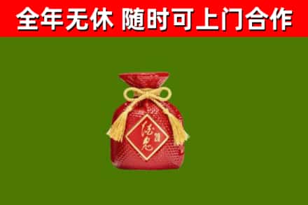 莱阳烟酒回收酒鬼酒.jpg