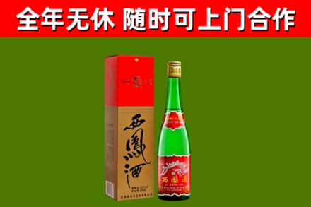 莱阳烟酒回收西凤酒绿瓶.jpg