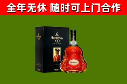 莱阳回收轩尼诗洋酒